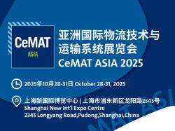 恭請蒞臨：W2館 W2-G1-1 | 2025 亞洲國際物流技術(shù)與運輸系統展覽會(huì )
